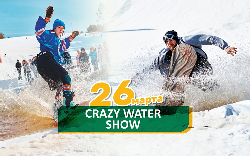 Crazy Water Show в Кулига-Парк